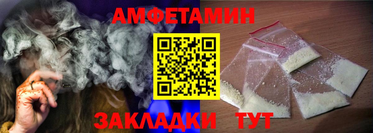 Amphetamine 98% Кинель