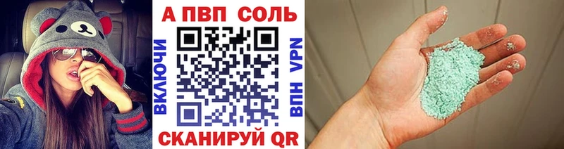 A PVP кристаллы  Кинель 