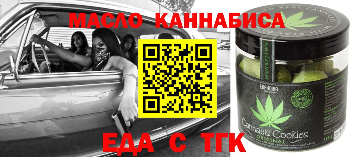 Cannafood конопля  Вход с VPN  Кинель 