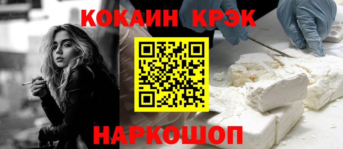 Кокаин Эквадор Кинель