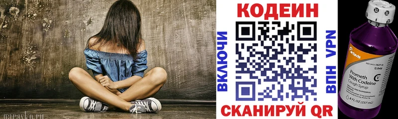 Кодеиновый сироп Lean напиток Lean (лин) даркнет сайт нарко площадка наркотические препараты Кинель