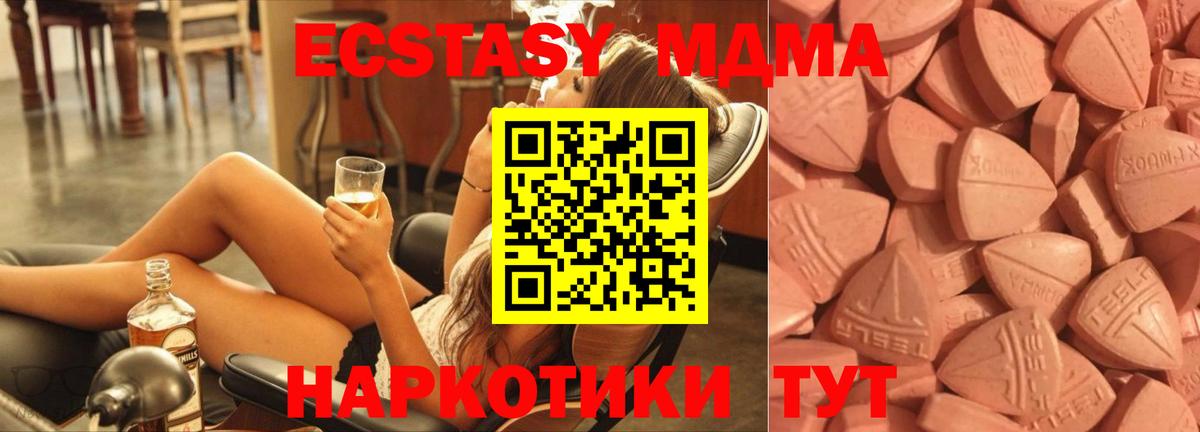 Ecstasy 280мг  Экстази 300 mg  Вход с VPN  Ecstasy  Кинель 
