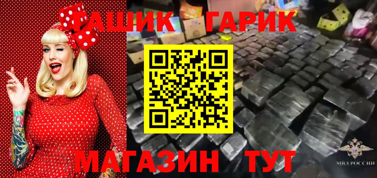 Гашиш  Вход с VPN  Кинель  ГАШИШ 40% ТГК  ГАШИШ Изолятор 