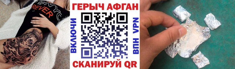 ГЕРОИН Heroin  OMG ССЫЛКА  Кинель 