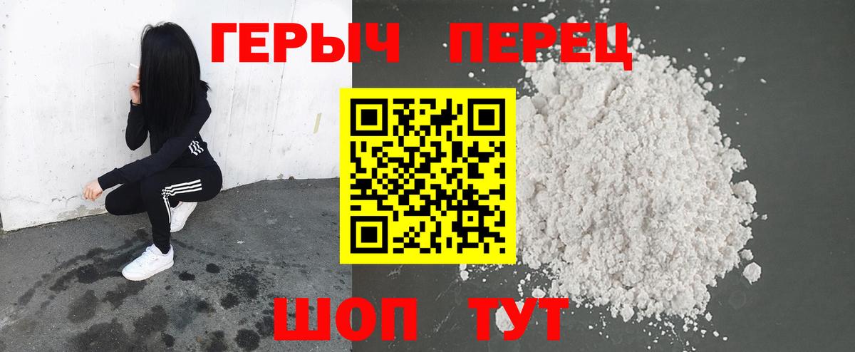 ГЕРОИН VHQ  Вход с VPN  Кинель 