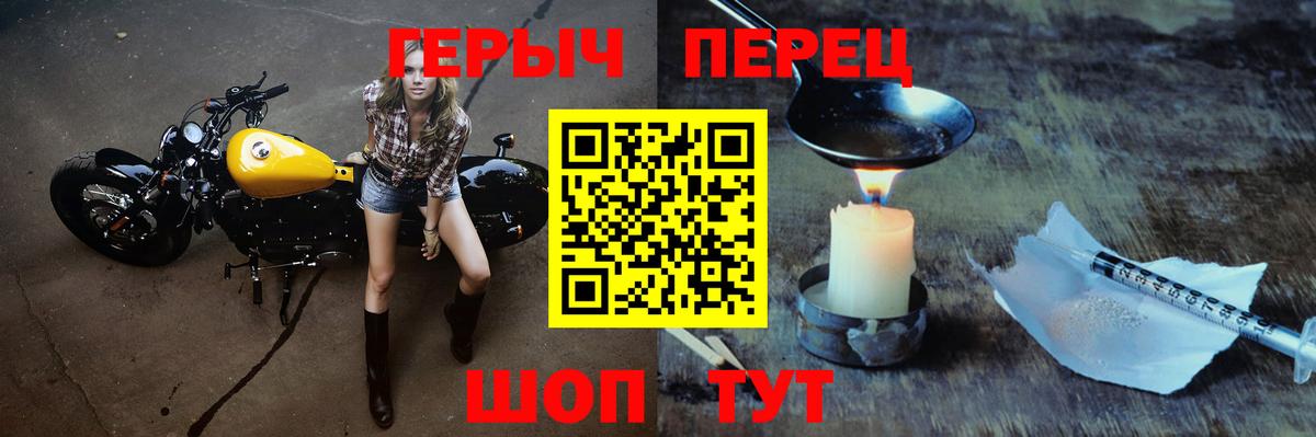 ГЕРОИН герыч Кинель