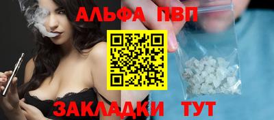 таблы Волгодонск