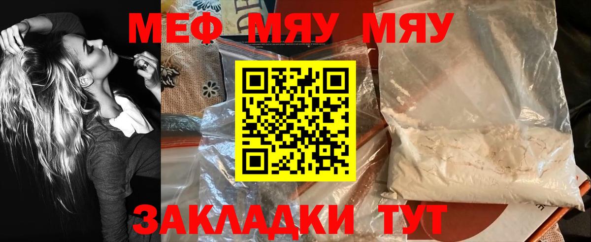 Мефедрон VHQ  Вход с VPN  Мефедрон  Кинель  купить закладку  МЕФ кристаллы 