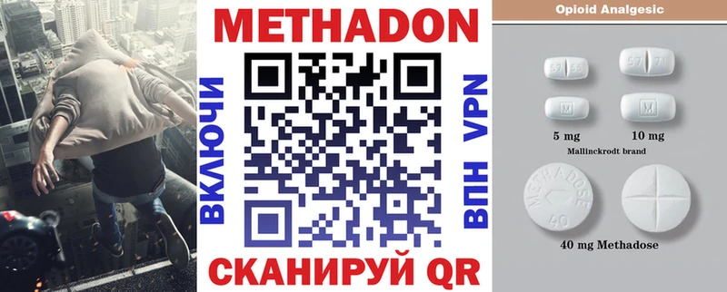 закладки  Кинель  Метадон белоснежный 