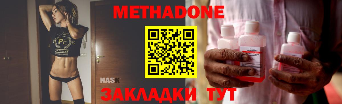МЕТАДОН белоснежный  Вход с VPN  Кинель  МЕТАДОН VHQ 
