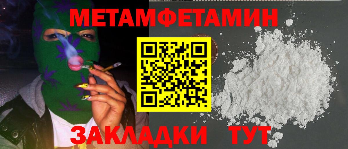 МЕТАМФЕТАМИН мет Кинель