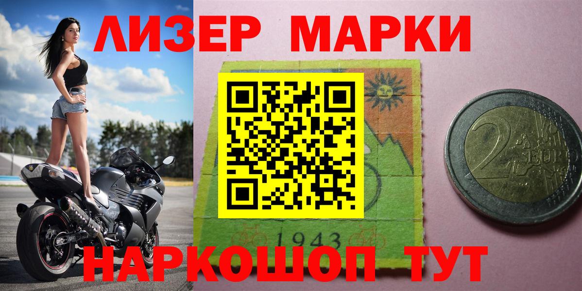 Марки NBOMe 1,5мг  Марки NBOMe 1,5мг  Марки 25I-NBOMe  Вход с VPN  Кинель 